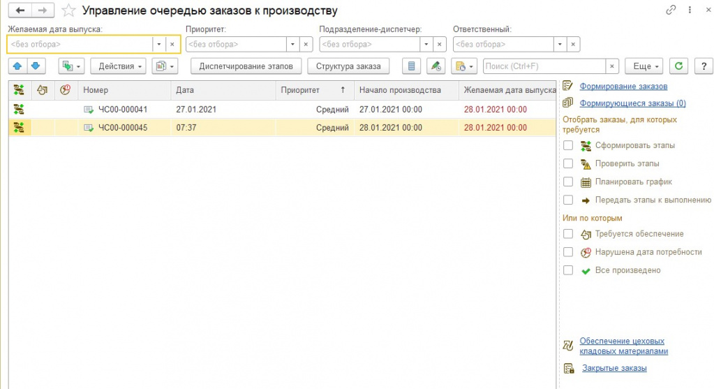 erp управление производством erp управление производством